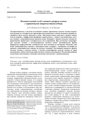 Положительный столб тлеющего разряда в неоне с заряженными микрочастицами (обзор)