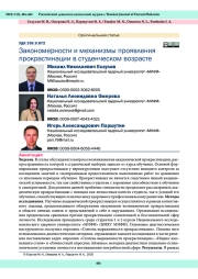 Закономерности и механизмы проявления прокрастинации в студенческом возрасте