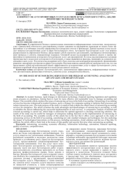 К ВОПРОСУ ОБ АУТСОРСИНГОВЫХ УСЛУГАХ В СФЕРЕ БУХГАЛТЕРСКОГО УЧЁТА: АНАЛИЗ ПРЕИМУЩЕСТВ И НЕДОСТАТКОВ
