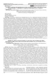 ВАЖНЫЕ АСПЕКТЫ УПРАВЛЕНЧЕСКОГО УЧЕТА И КОНТРОЛЛИНГА ПРИ ОПРЕДЕЛЕНИИ НАПРАВЛЕНИЙ УСТОЙЧИВОГО РАЗВИТИЯ ЭКОНОМИЧЕСКОГО СУБЪЕКТА