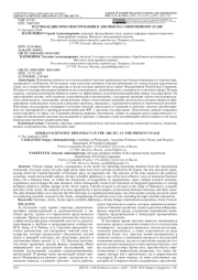 НАУЧНАЯ ДИПЛОМАТИЯ ГЕРМАНИИ В АРКТИКЕ НА СОВРЕМЕННОМ ЭТАПЕ