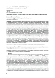 ФУНКЦИОНАЛЬНОСТЬ СТОРИТЕЛЛИНГА В НАУЧНО-ПОПУЛЯРНОЙ ЖУРНАЛИСТИКЕ
