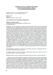 АКТУАЛЬНОСТЬ РЕТРО-ДИЗАЙНА В ИНДИ-ИГРАХ