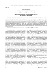 Казанская школа финансовой науки: история и развитие