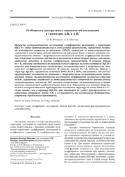Особенности спектральных зависимостей поглощения в структурах А3В5 и А2В6