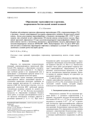 Образование термодефектов в кремнии, выращенном бестигельной зонной плавкой