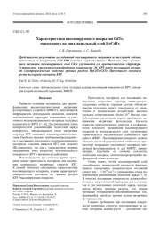 Характеристики пассивирующего покрытия CdTe, нанесенного на эпитаксиальный слой HgCdTe