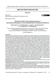 Климатический отклик радиального роста лиственницы Каяндера и сосны обыкновенной в Центральной Якутии