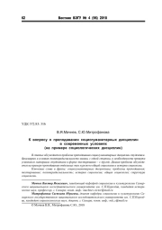 К ВОПРОСУ О ПРЕПОДАВАНИИ СОЦИОГУМАНИТАРНЫХ ДИСЦИПЛИН В СОВРЕМЕННЫХ УСЛОВИЯХ (НА ПРИМЕРЕ СОЦИОЛОГИЧЕСКИХ ДИСЦИПЛИН)