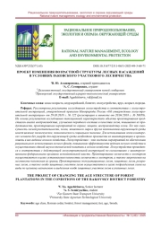 ПРОЕКТ ИЗМЕНЕНИЯ ВОЗРАСТНОЙ СТРУКТУРЫ ЛЕСНЫХ НАСАЖДЕНИЙ В УСЛОВИЯХ РАКОВСКОГО УЧАСТКОВОГО ЛЕСНИЧЕСТВА