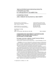 Концепция перспективного формирования единого экологического каркаса в Камской агломерации
