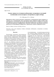 Анализ данных по сечениям возбуждения электронных состояний и ионизации атома водорода электронным ударом (обзор)