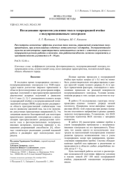 Исследование процессов усиления тока в газоразрядной ячейке с полупроводниковым электродом