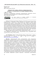 РОМАН П. КРУСАНОВА "ИГРЫ НА СВЕЖЕМ ВОЗДУХЕ": К ВОПРОСУ О РЕГИОЛЕКТЕ В ХУДОЖЕСТВЕННОМ ТЕКСТЕ