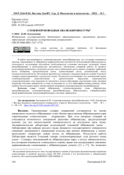 СЛОЖНОПРОИЗВОДНЫЕ КВАЗИАББРЕВИАТУРЫ