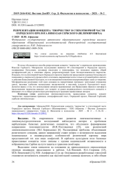 РЕПРЕЗЕНТАЦИЯ КОНЦЕПТА ‘ТВОРЧЕСТВО' В СТИХОТВОРНОЙ ЧАСТИ ОХРИДСКОГО ПРОЛОГА НИКОЛАЯ СЕРБСКОГО (ВЕЛИМИРОВИЧА)