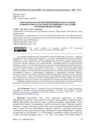 ДОКУМЕНТЫ ИСПАНСКОЙ ИНКВИЗИЦИИ КАК ИСТОЧНИК НАЦИОНАЛЬНО-КУЛЬТУРНОГО И ЯЗЫКОВОГО НАСЛЕДИЯ СРЕДНЕВЕКОВОЙ ИСПАНИИ