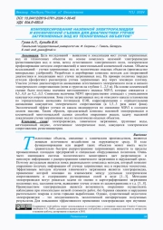 КОМПЛЕКСИРОВАНИЕ НАЗЕМНОЙ ЭЛЕКТРОРАЗВЕДКИ И КОСМИЧЕСКОЙ СЪЕМКИ ДЛЯ ДИАГНОСТИКИ УТЕЧЕК ЗАГРЯЗНЕННЫХ ВОД ИЗ ТЕХНОГЕННЫХ ОБЪЕКТОВ