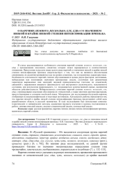 О НАРЕЧИЯХ НЕМНОГО, НЕСКОЛЬКО, ЕЛЕ, ЕДВА СО ЗНАЧЕНИЕМ НИЗКОЙ И КРАЙНЕ НИЗКОЙ СТЕПЕНИ ИНТЕНСИФИКАЦИИ ПРИЗНАКА