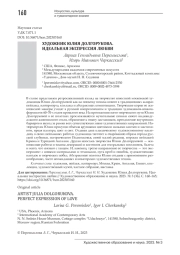 ХУДОЖНИК ЮЛИЯ ДОЛГОРУКОВА. ИДЕАЛЬНАЯ ЭКСПРЕССИЯ ЛЮБВИ
