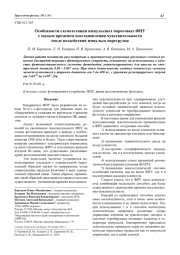 Особенности схемотехники импульсных пороговых ФПУ c малым временем восстановления чувствительности после воздействия импульса перегрузки
