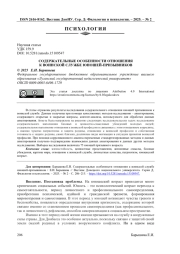 СОДЕРЖАТЕЛЬНЫЕ ОСОБЕННОСТИ ОТНОШЕНИЯ К ВОИНСКОЙ СЛУЖБЕ ЮНОШЕЙ-ПРИЗЫВНИКОВ