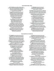 ИЗ ИСТОРИИ ОТЕЧЕСТВЕННОЙ ФИЛОСОФСКОЙ МЫСЛИ ПОЛ И КУЛЬТУРА