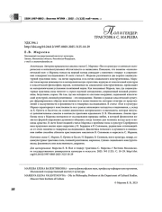 ПОЛ И ГЕНДЕР: ТРАКТОВКА С. МАРЕЕВА