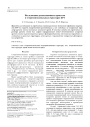 Исследование релаксационных процессов в гетероэпитаксиальных структурах КРТ