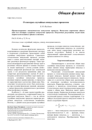 О спектрах случайных импульсных процессов