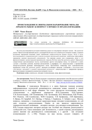 ПРОИСХОЖДЕНИЕ И ЛИНГВАЛЬНОЕ ВАРЬИРОВАНИЕ МЕМА ВЫ ПРОДОЕТЕ РЫБОВ? (К ВОПРОСУ О ПРОЦЕССЕ ФРАЗЕОЛОГИЗАЦИИ)