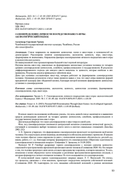 САМООПРЕДЕЛЕНИЕ ЛИЧНОСТИ ПОСРЕДСТВОМ КВЕСТ-ИГРЫ: АКСИОЛОГИЧЕСКИЙ ПОДХОД