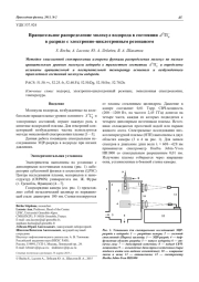 Вращательное распределение молекул водорода в состоянии 3 d u в разряде с электронно-циклотронным резонансом