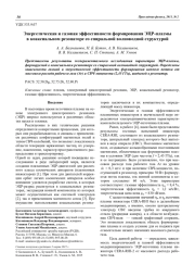 Энергетическая и газовая эффективности формирования ЭЦР-плазмы в коаксиальном резонаторе со спиральной волноводной структурой