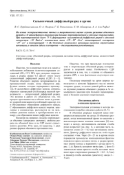 Сильноточный диффузный разряд в аргоне