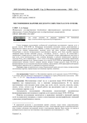 МЕСТОИМЕННОЕ НАРЕЧИЕ НЕГДЕ В РУССКИХ ТЕКСТАХ XVII-XVIII ВВ.