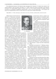 СТАНОВЛЕНИЕ А.-З. ВАЛИДОВА КАК ПОЛИТИЧЕСКОГО МЫСЛИТЕЛЯ И ОБЩЕСТВЕННОГО ДЕЯТЕЛЯ (1917-1920 ГГ.)
