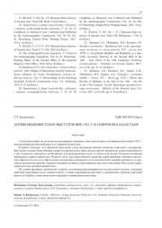 АНТИБОЛЬШЕВИСТСКОЕ ВЫСТУПЛЕНИЕ 1921 Г. В СЕВЕРНОМ КАЗАХСТАНЕ