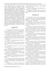 НОРМАТИВНО-ПРАВОВОЕ ОБЕСПЕЧЕНИЕ СПЕЦИАЛЬНОГО МЕЖЕВАНИЯ БАШКИРСКИХ ЗЕМЕЛЬ В 60-70-Х ГГ. XIX В.