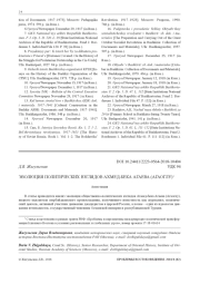 ЭВОЛЮЦИЯ ПОЛИТИЧЕСКИХ ВЗГЛЯДОВ АХМЕД-БЕКА АГАЕВА (АГАОГЛУ)