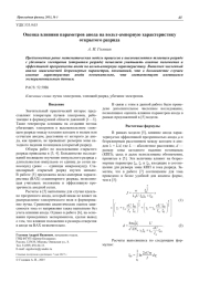 Оценка влияния параметров анода на вольт-амперную характеристику открытого разряда