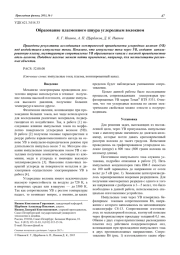 Образование плазменного шнура углеродным волокном