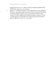 СУДЬБЫ ИССЛЕДОВАТЕЛЕЙ ТВОРЧЕСТВА Л. Н. ТОЛСТОГО (ПО МАТЕРИАЛАМ ПЕРЕПИСКИ Н. К. ГУДЗИЯ С В. А. ЖДАНОВЫМ И Э. Е. ЗАЙДЕНШНУР). СТАТЬЯ ВТОРАЯ: ОТ ЕДИНОМЫСЛИЯ К НЕПРИМИРИМОМУ СПОРУ (1947-1962)