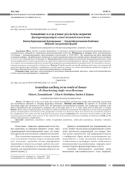 БЛИЖАЙШИЕ И ОТДАЛЕННЫЕ РЕЗУЛЬТАТЫ ЗАКРЫТИЯ ФУНКЦИОНИРУЮЩЕЙ ОДНОСТВОЛЬНОЙ ИЛЕОСТОМЫ