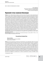 Правовой статус сиамских близнецов