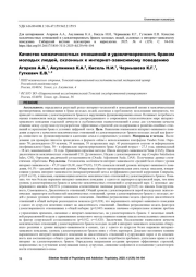 Качество межличностных отношений и удовлетворенность браком молодых людей, склонных к интернет-зависимому поведению