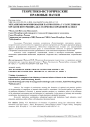 МЕХАНИЗМЫ ФОРМИРОВАНИЯ ПАТРИОТИЗМА У СОТРУДНИКОВ ОРГАНОВ ВНУТРЕННИХ ДЕЛ: ТЕОРЕТИКО-ПРАВОВОЙ АСПЕКТ