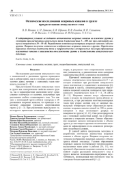 Оптические исследования искровых каналов в грунте при растекании импульсного тока