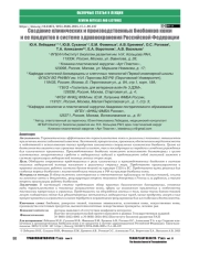 Создание клинических и производственных биобанков кожи и ее продуктов в системе здравоохранения Российской Федерации