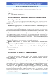 О ВОССТАНОВИТЕЛЬНЫХ СУКЦЕССИЯХ НА ЗАЛЕЖАХ В КУЗНЕЦКОЙ КОТЛОВИНЕ